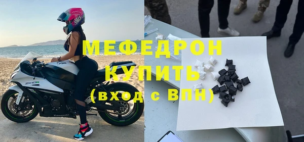 мескалин Волоколамск